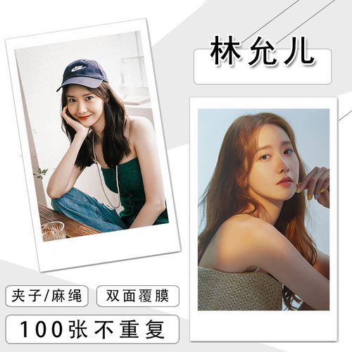 林允儿个人写真照片小卡明信片少女时代周边100张lomo卡片