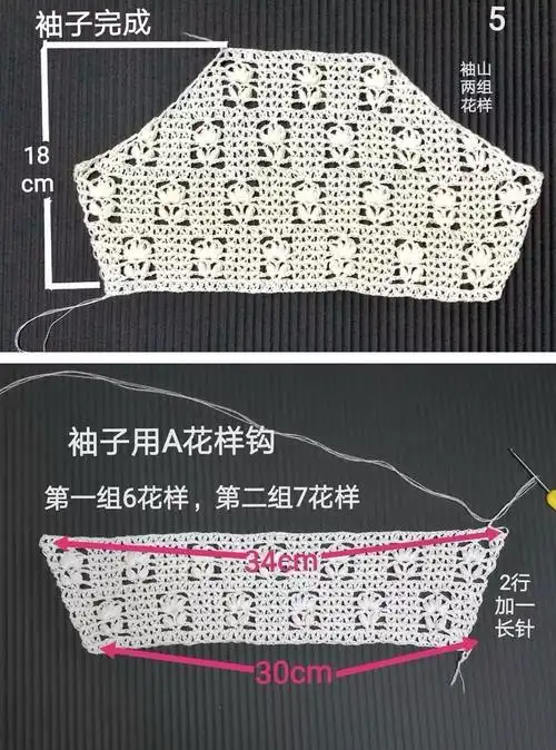 多花样组合一件特别的钩针初秋短袖衫附图解