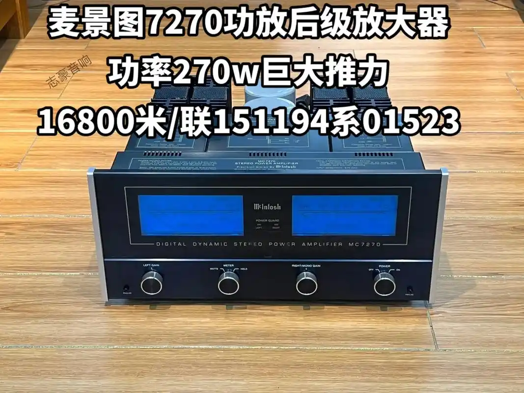 麦景图7270后级功放放大器原装正品.美国麦景图7270后级 - 抖音