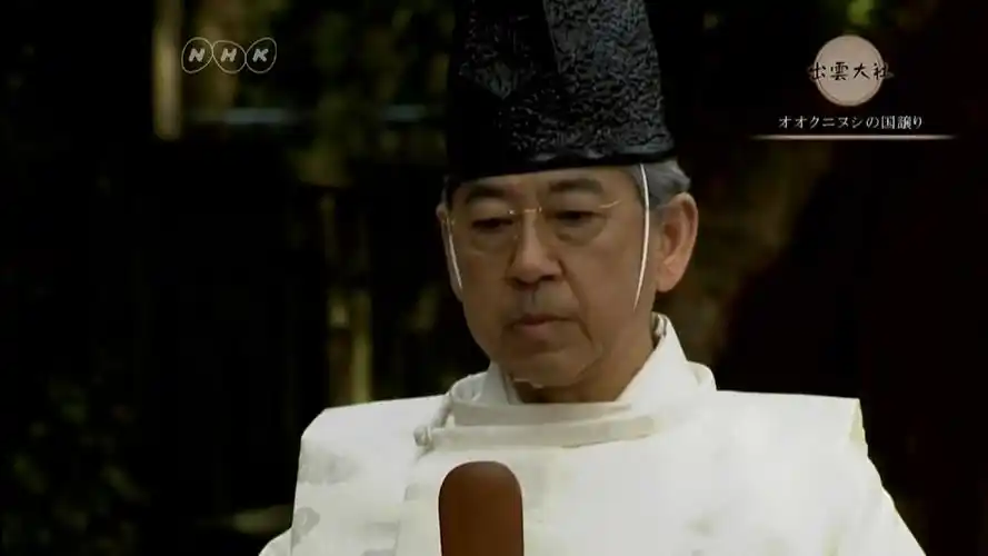 和日本皇室公主结婚的出云大社最高神官在日本社会中是什么职位处于