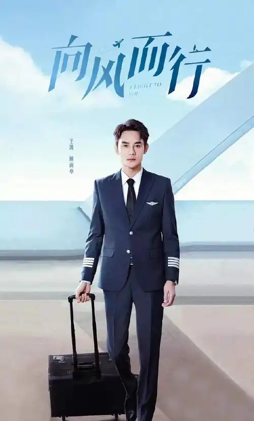 王凯谭松韵新剧来袭,这剧也太太飒了叭!双a博弈谁才是王者?