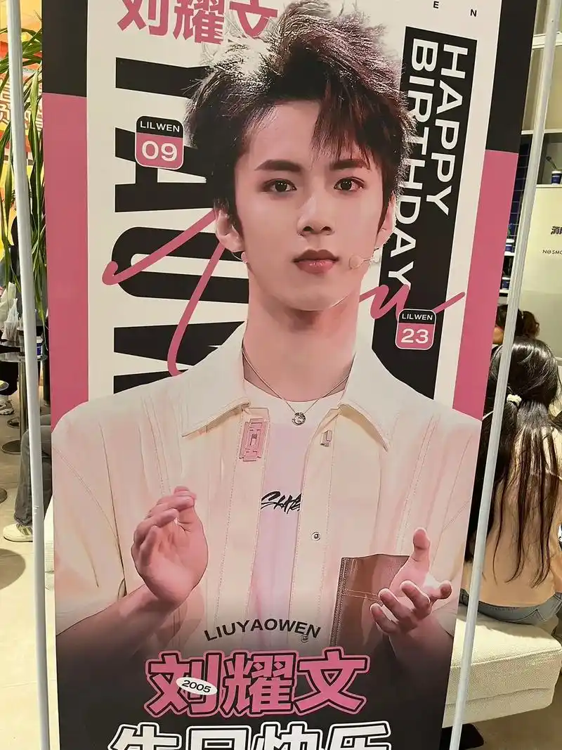 追星 #应援 #举牌 #应援物  #刘耀文 @抖音小助手  - 抖音