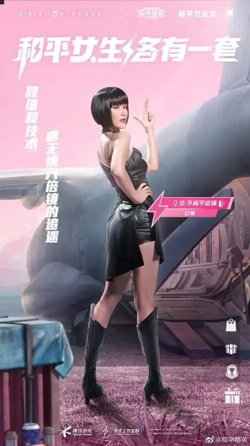 和平精英皮肤真人展示图鉴场上钢枪王场下花样百变的个性女生