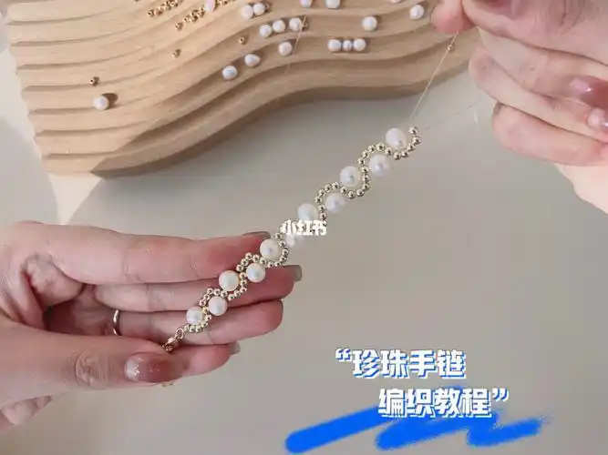 1分钟教会你如何编织一条珍珠手链超美60