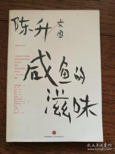 闵行 送至北京市朝阳区 认证卖家担保交易快速发货售后保障 作者陈升