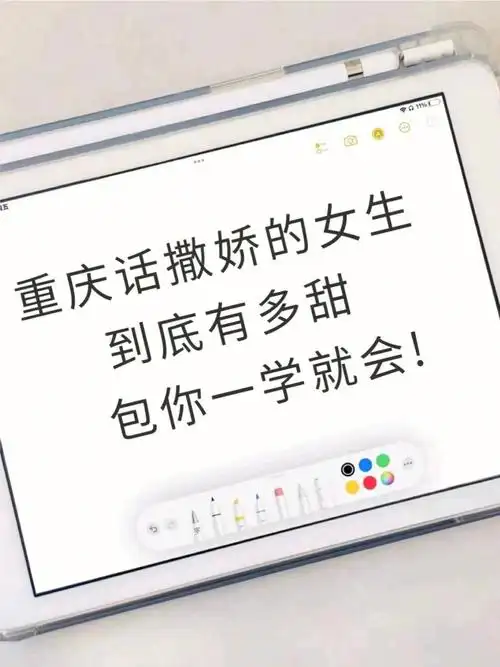 重庆话撒娇的女生到底有多甜包你一学就会