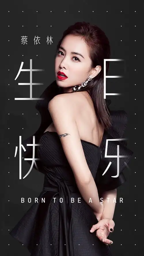 qq音乐 | 蔡依林生日快乐