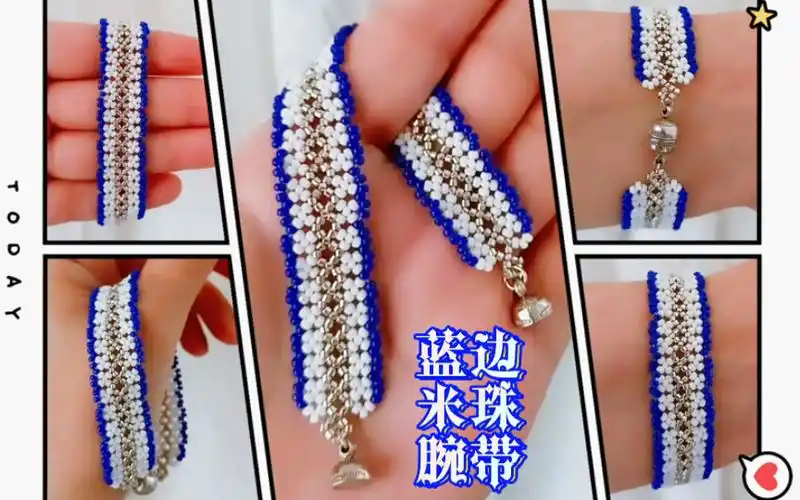 蓝边米珠腕带 串珠手链教程