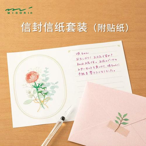 日本 进口 midori 组合信纸信封套装花束法式清新浪漫书信文艺