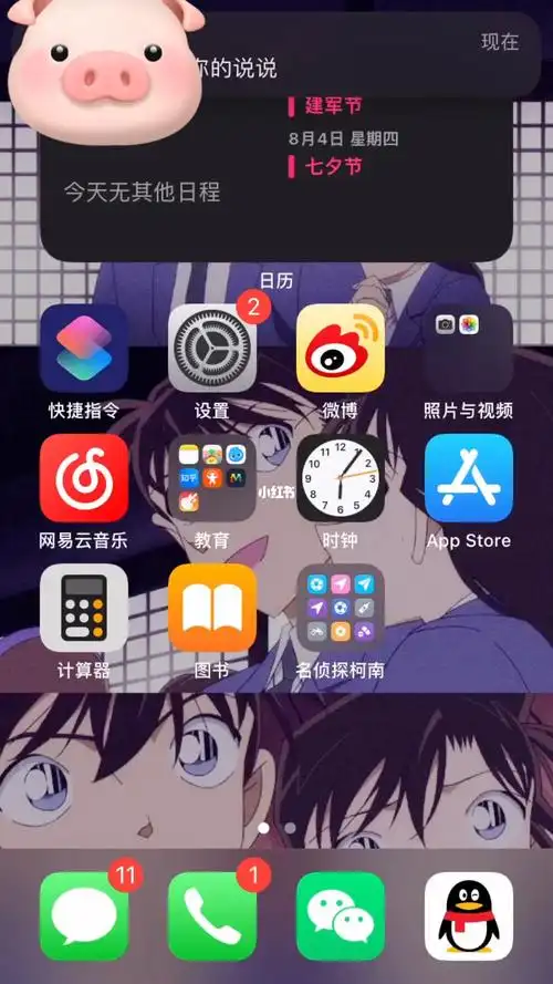 快捷指令添加到主屏幕  教程