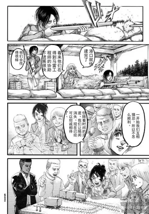进击的巨人漫画第106话情报整理年少与历史齐飞的伤逝回忆