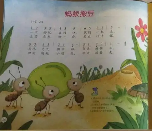 周宅家学习4 写美篇周四学习内容 《动物朋友》p26 音乐《蚂蚁搬豆》