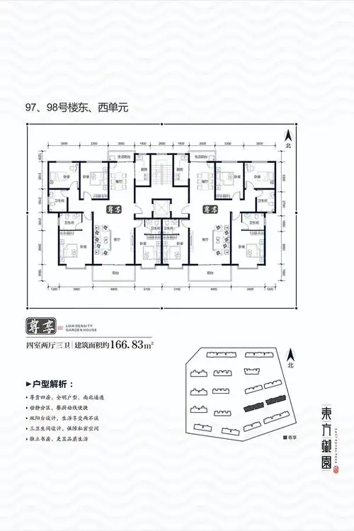 龙廷山水·东方御园户型图