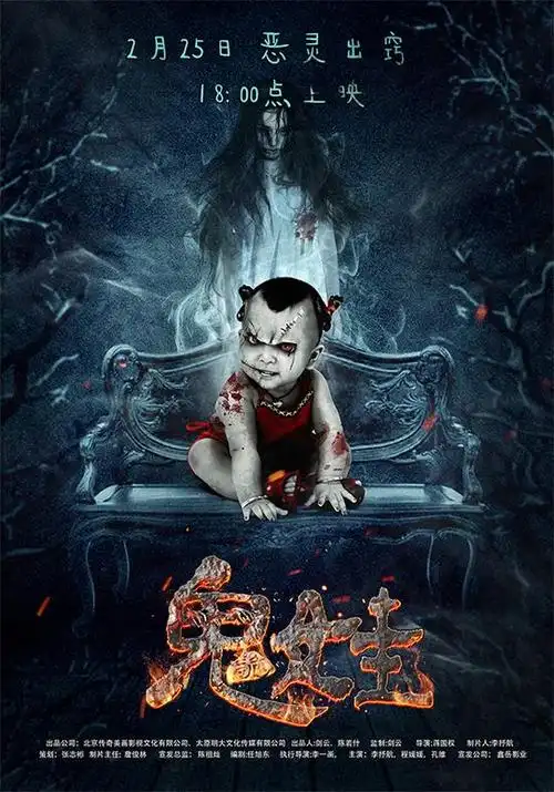 诡娃今日公映五大惊悚看点有胆来看