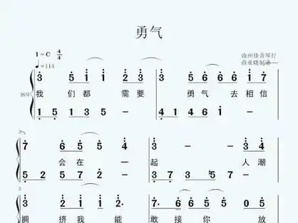 第144课#勇气 #钢琴简谱 #简谱视唱 #薛老师唱谱 #汝州佳音艺术学校