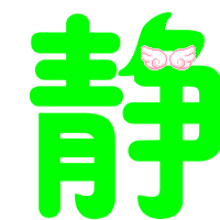 2010-05-15 炫舞自定义戒指做薇字 3 2012-02-04 qq炫舞透明背景戒指