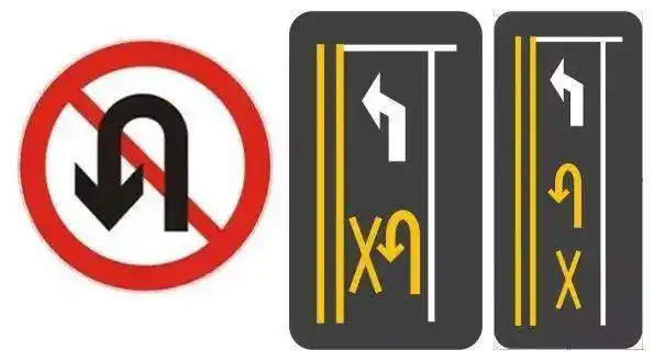 禁止掉头标志标线禁止掉头标志《道路交通安全法实施条例》第四十九条