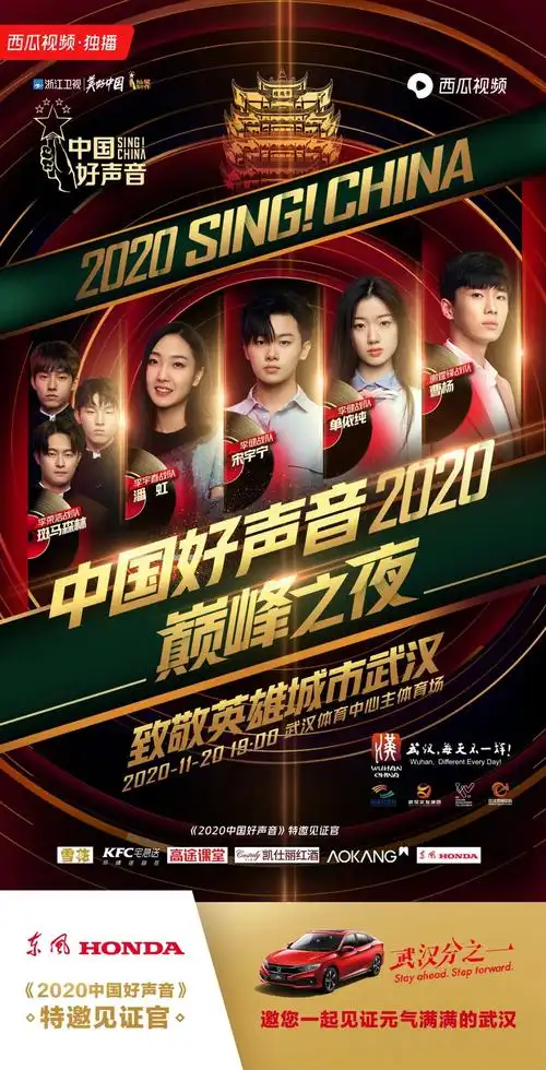 如皋益昌东风本田别说我没告诉你这波2020中国好声音门票太好拿