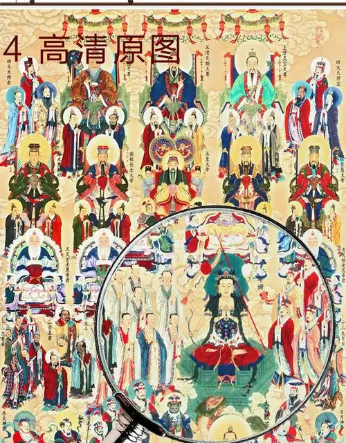 佛教道教神像画像全神图总真图法事道场供奉挂画百神图卷轴丝绸画a总