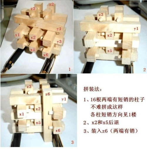16种孔明锁鲁班锁解法
