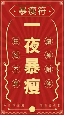 红色金色健身减肥暴瘦创意手机壁纸