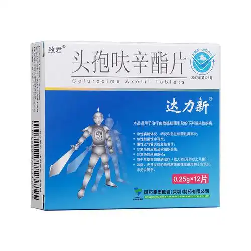 头孢呋辛酯片(达力新)本品适用于溶血性链球菌,金黄色葡萄球菌(耐甲氧