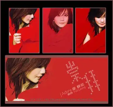 梁静茹---《崇拜》