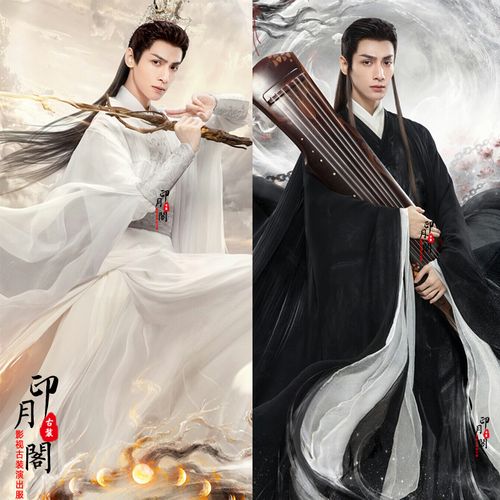 影视古装罗云熙同款武侠男士古装侠客服黑色白色男剑客仙侠古装