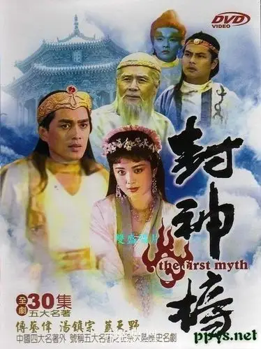 傅艺伟版封神榜主题曲演员表及剧照