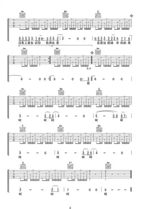 有没有人告诉你吉他谱c调