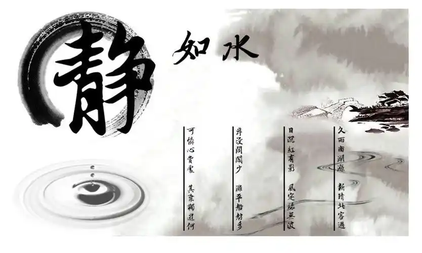 静能生慧,慧可悟道【104】