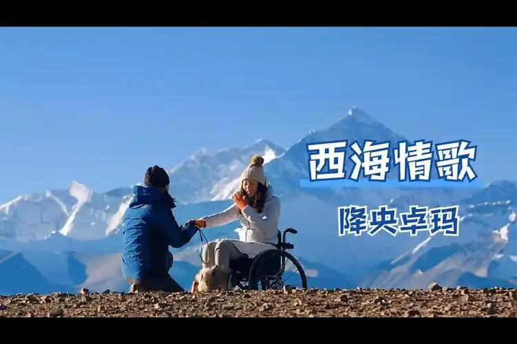 降央卓玛一首西海情歌蜜意好听歌声醉人听完让人乐不思蜀