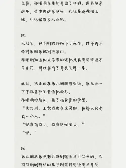 ooc预警爆甜上半部分在主页#明月照九洲#九明#九明cp