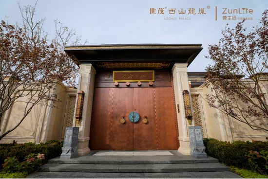 世茂·西山龙胤游园雅集盛放西山 「园系」新品惊艳金秋