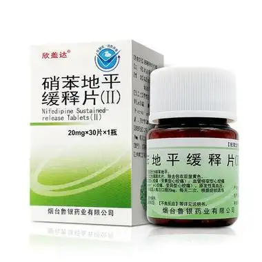 欣盖达 硝苯地平缓释片(Ⅱ) 20mg*30片/瓶