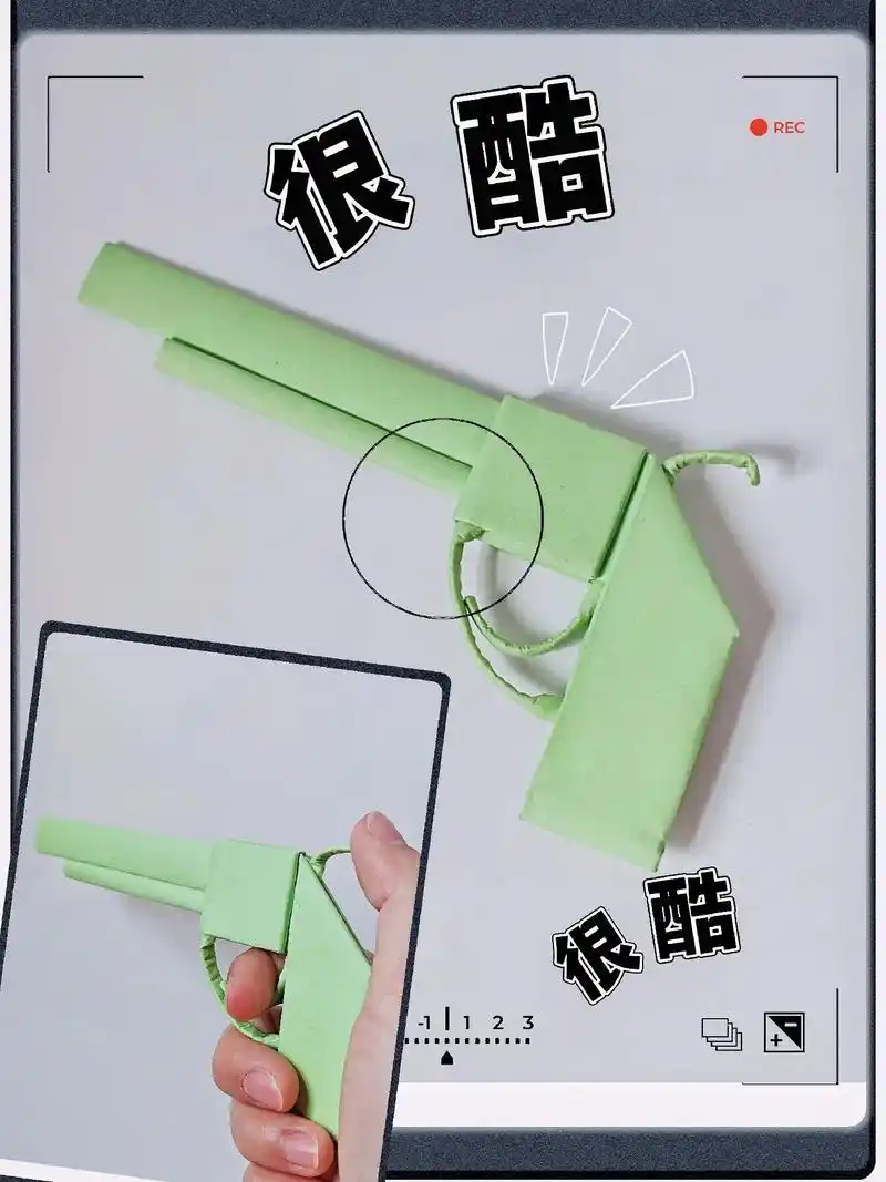 今天教你们用两张纸折一把好玩的手枪玩具, - 抖音