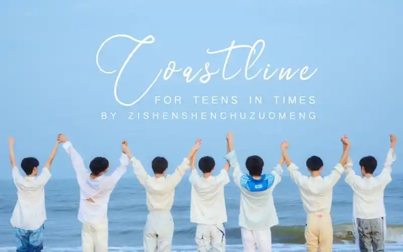 【时代少年团 / 海边 / 夏日 / 少年】coastline_哔哩哔哩 (゜-゜)つ