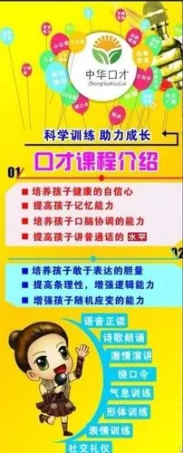 越注重孩子口语表达能力的培养,中华少儿口才课程顺应社会发展需求,本