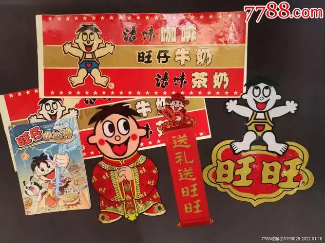 旺旺旺仔贴纸早期物品