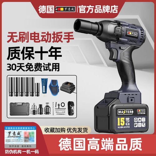 德国无刷电动扳手大扭力锂电冲击板手架子工电动风炮强力重型汽修