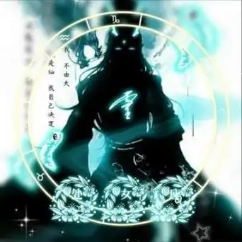 2020十二星座男生专属恶魔霸气微信头像我愿为你化身成魔