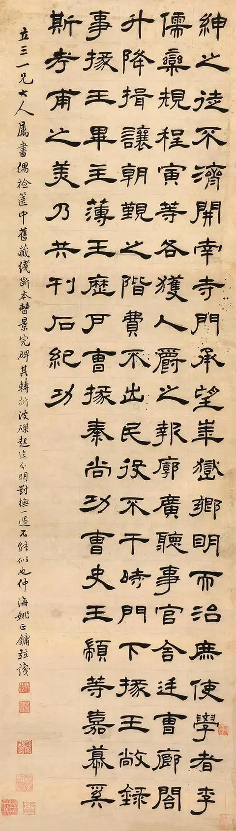 姚正镛隶书节录曹全碑立轴