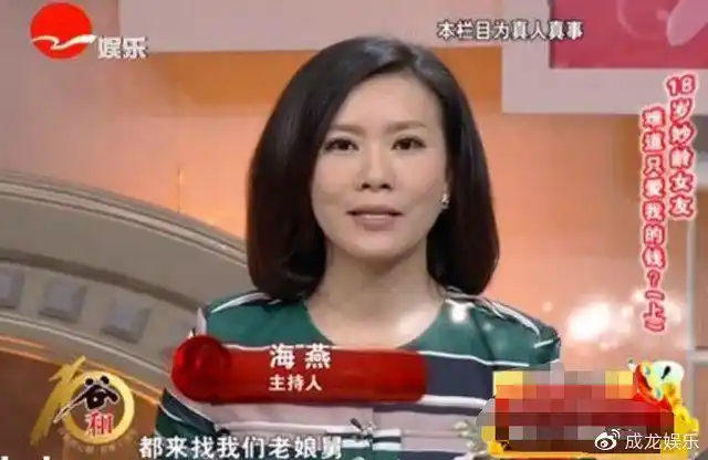 房海燕近况她在刻意低调专心读书杨蕾接替她主持新老娘舅