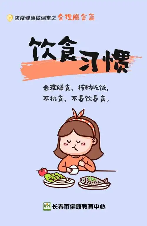 居家饮食这样吃才健康