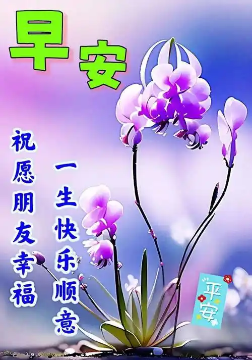 6月20日周二早上好,早安暖心创意祝福图片_梦想_亲爱的_成功