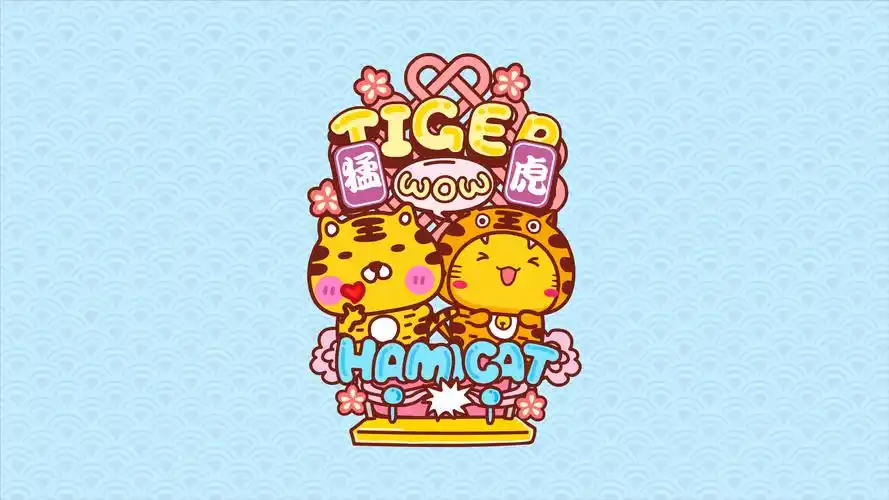 哈咪猫x小老虎 - 堆糖,美图壁纸兴趣社区