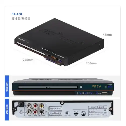 先科sastsa138dvd播放机影碟机巧虎光盘播放器