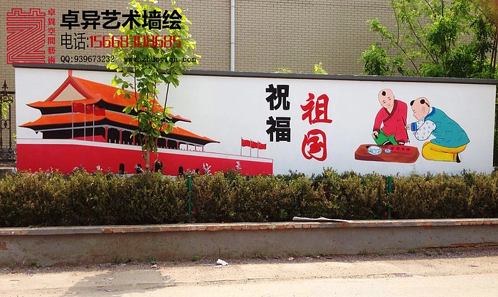 文化墙壁画美丽乡村墙绘宣传画农村墙绘