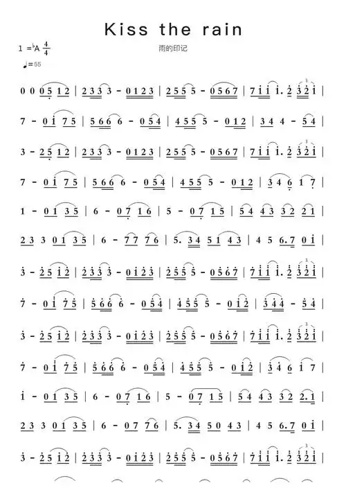 kiss the rain简谱视唱第1页