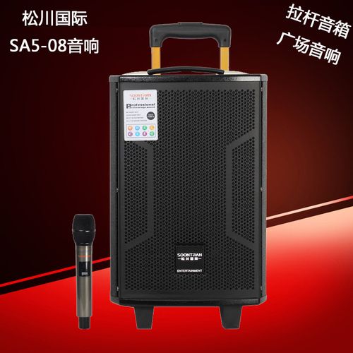松川国际音箱-特价促销-优惠券领取-价格|多少钱|什么牌子好-35优惠券